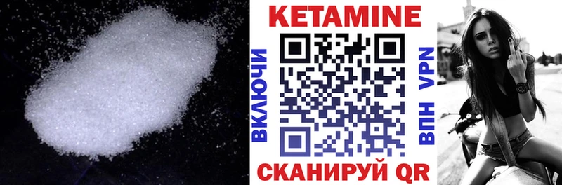 КЕТАМИН VHQ  что такое наркотик  Вышний Волочёк 