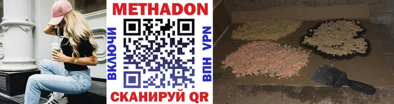 МЕТАДОН мёд  Вышний Волочёк 